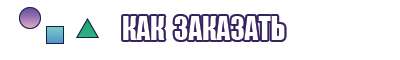 Кипа кинкла